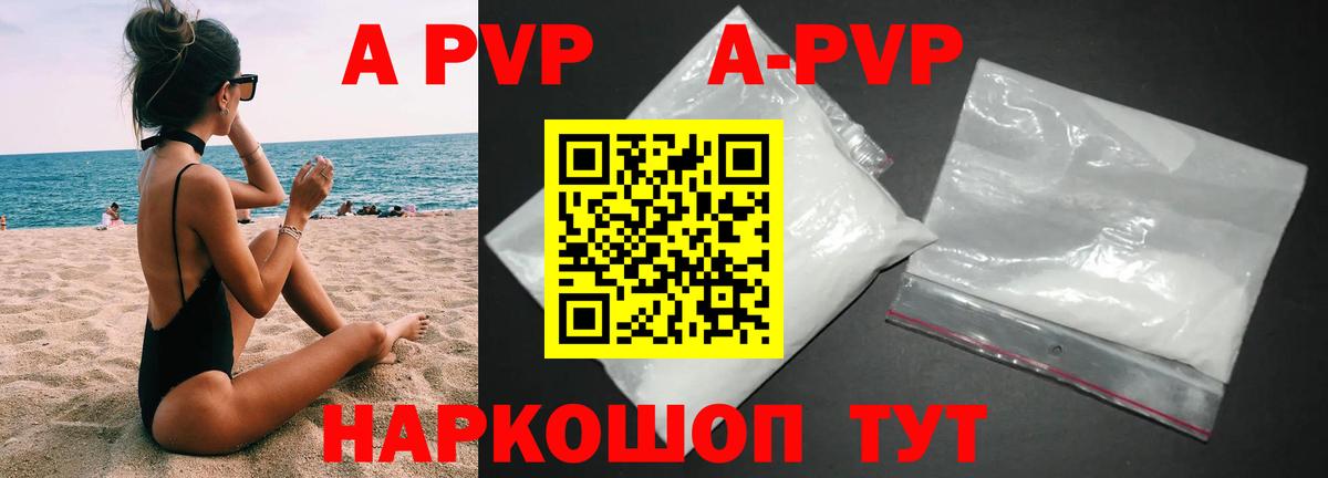 APVP Crystall  Вход с VPN  А ПВП СК  Нарткала 