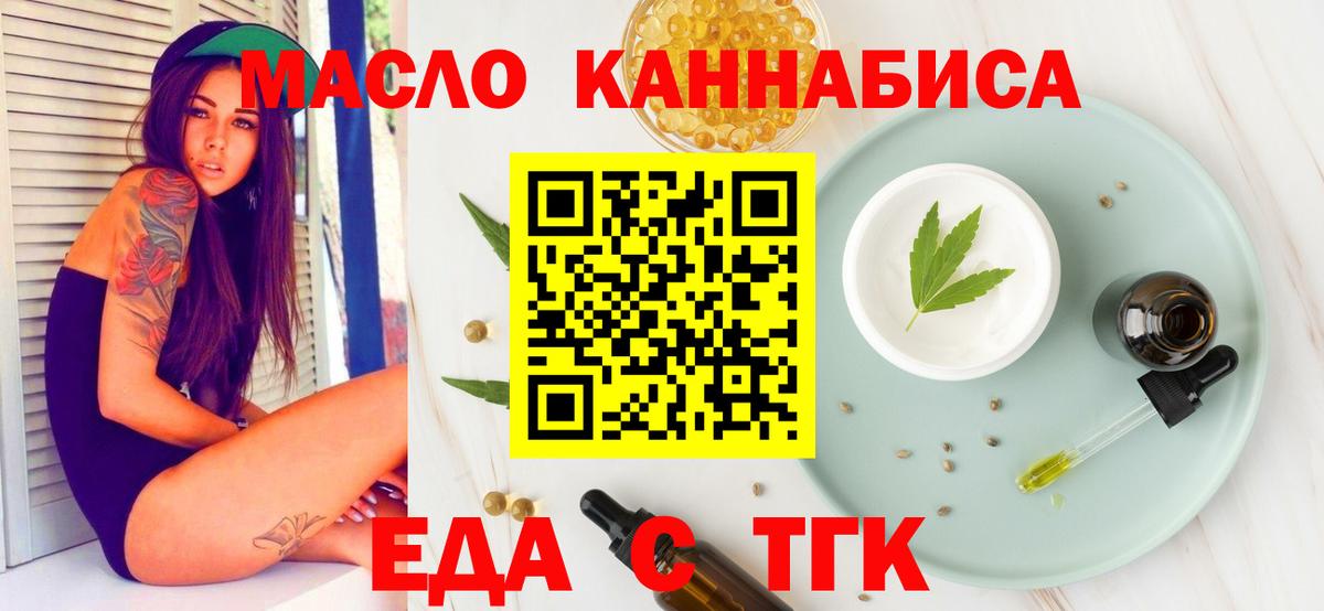 Нарткала  Печенье с ТГК марихуана  Вход с VPN 