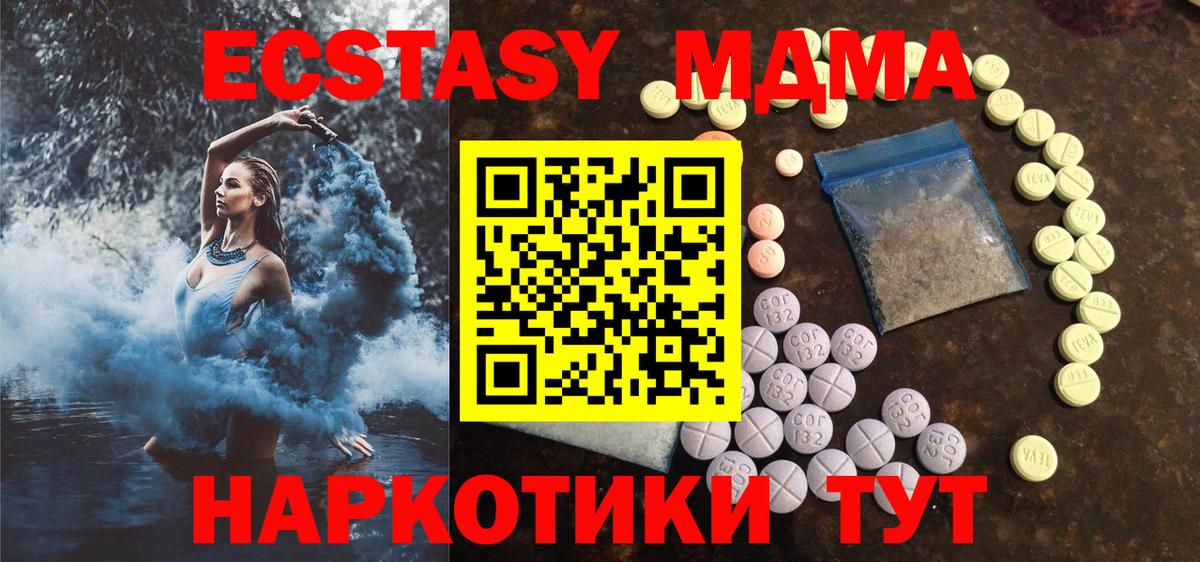 ЭКСТАЗИ  Ecstasy 280мг  Нарткала  Вход с VPN  купить наркотики цена  Экстази 300 mg 