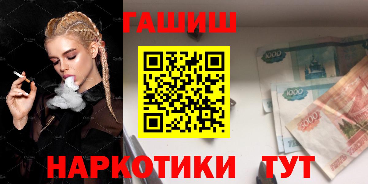 ГАШ гашик Нарткала