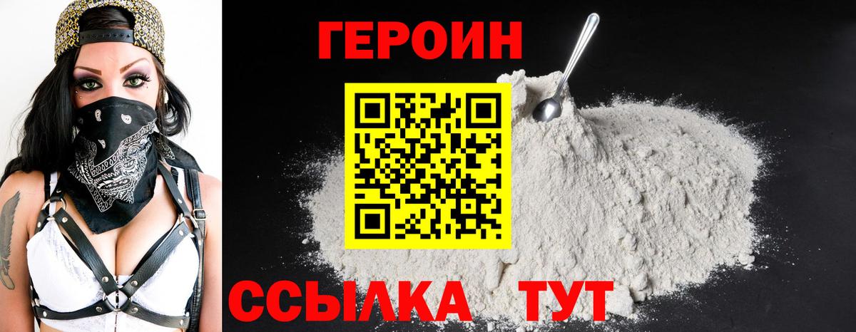 Героин герыч  Вход с VPN  Нарткала 