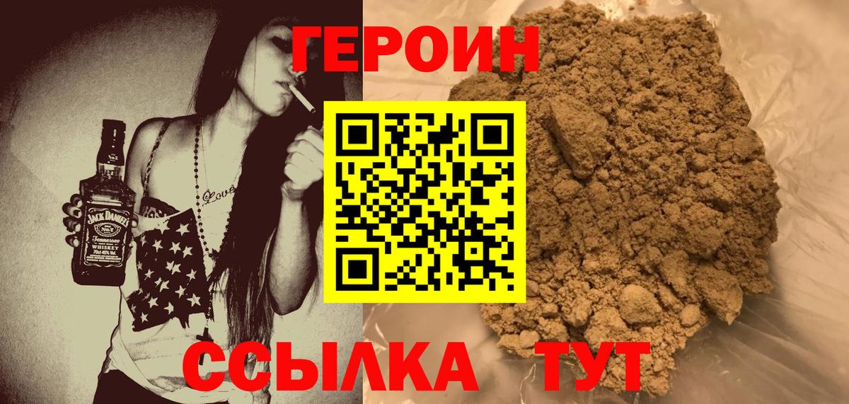 ГЕРОИН Афган Нарткала