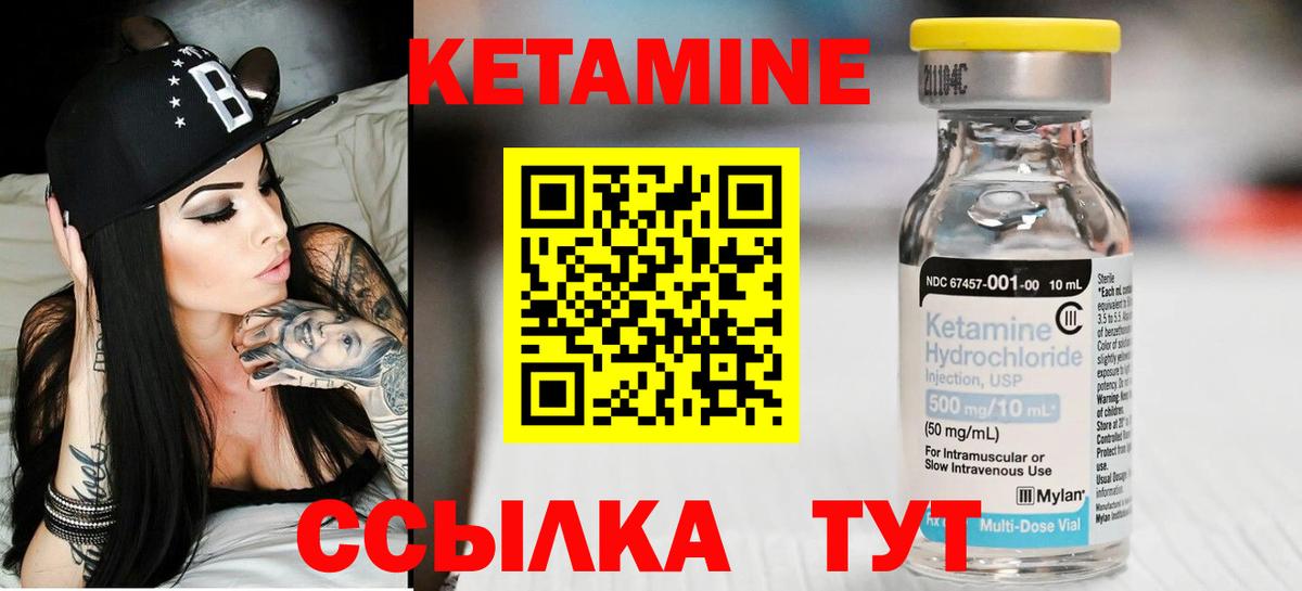 Нарткала  КЕТАМИН VHQ  Кетамин VHQ  Вход с VPN 