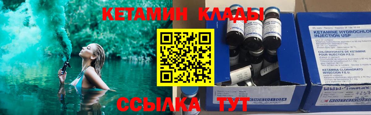 КЕТАМИН ketamine Нарткала