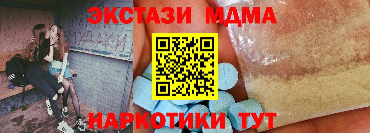 MDMA crystal Нарткала