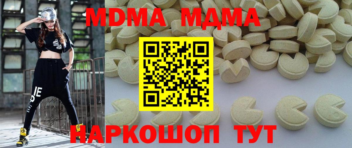 Нарткала  MDMA VHQ  МДМА молли  Вход с VPN 