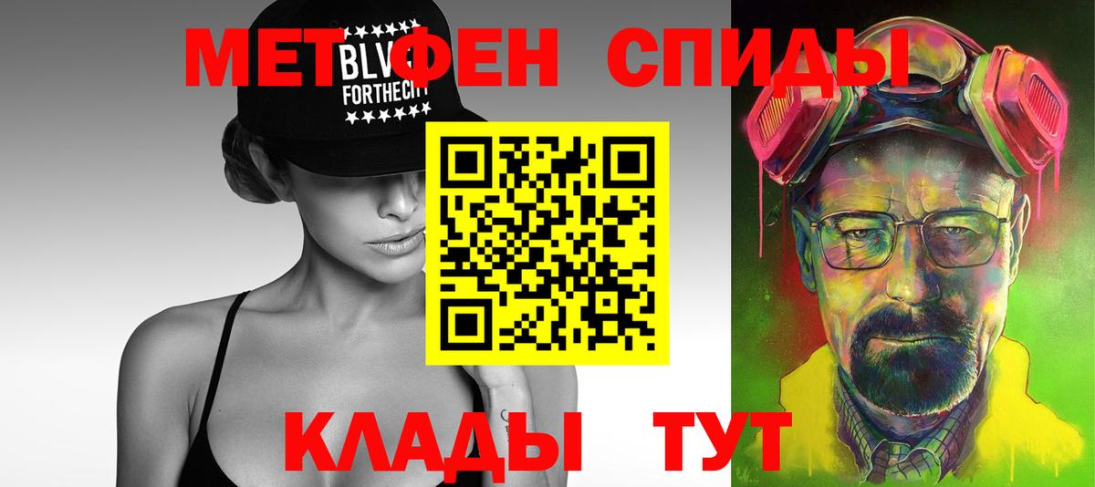 МЕТАМФЕТАМИН кристалл Нарткала