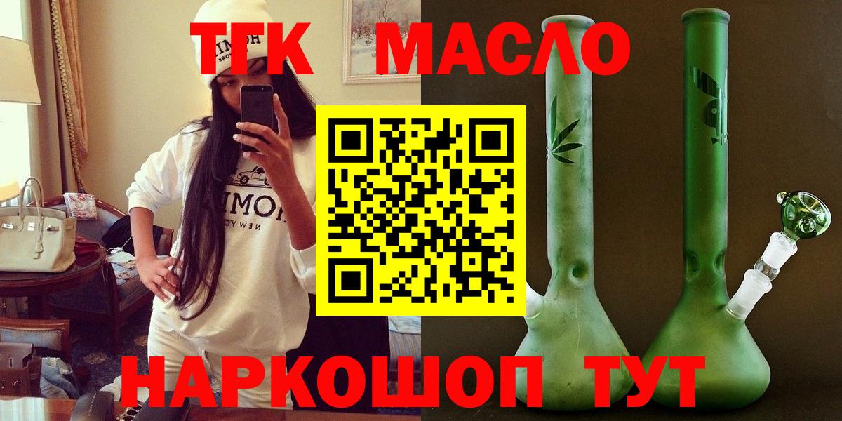 Дистиллят ТГК жижа  omg онион  Нарткала  Вход с VPN 