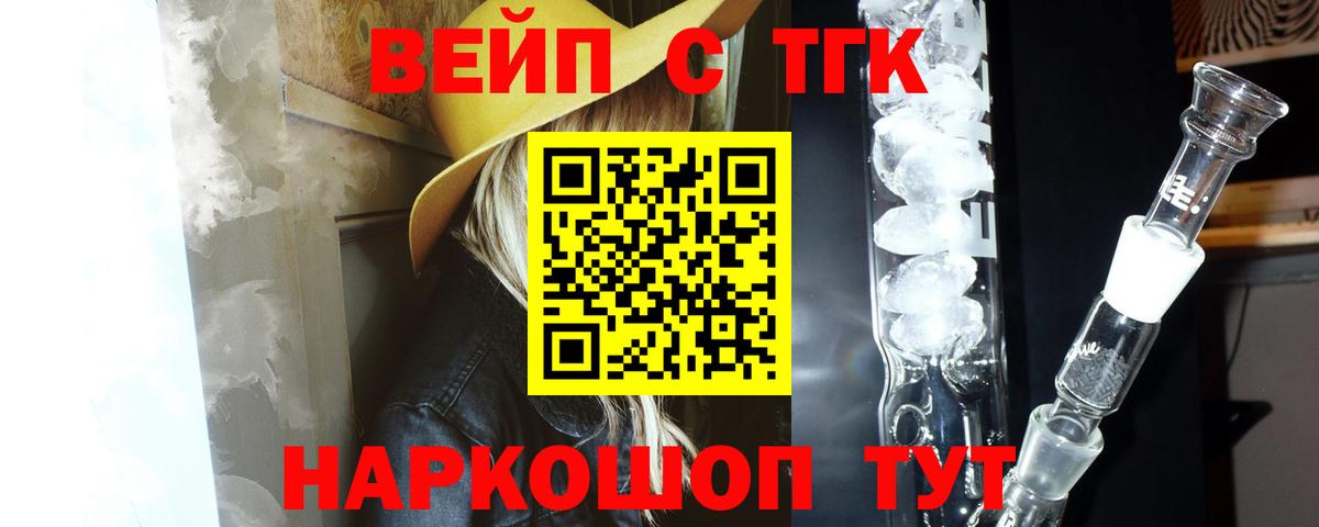 Дистиллят ТГК жижа Нарткала